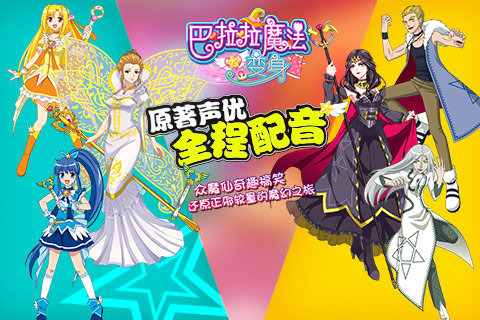 2026受欢迎的舞法天女游戏有哪几款 火爆的的舞法天女游戏手机版介绍截图