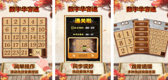 受欢迎的数字游戏有哪些