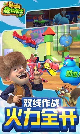 熊出没不用网络游戏合辑 2026火爆全网的熊出没单机游戏榜单截图