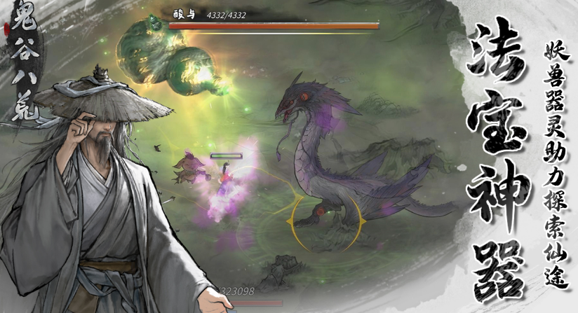 受欢迎的修仙游戏有哪几款 热门修仙游戏下载介绍2026截图