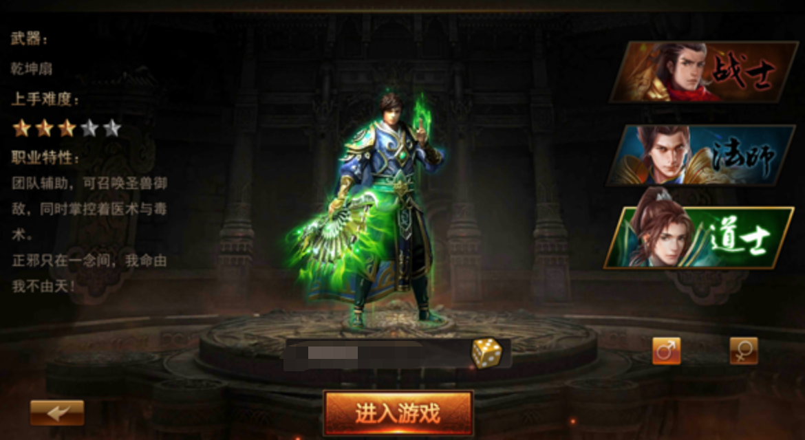 龙魂大陆游戏手机版哪些职业好 龙魂大陆手游职业分享截图
