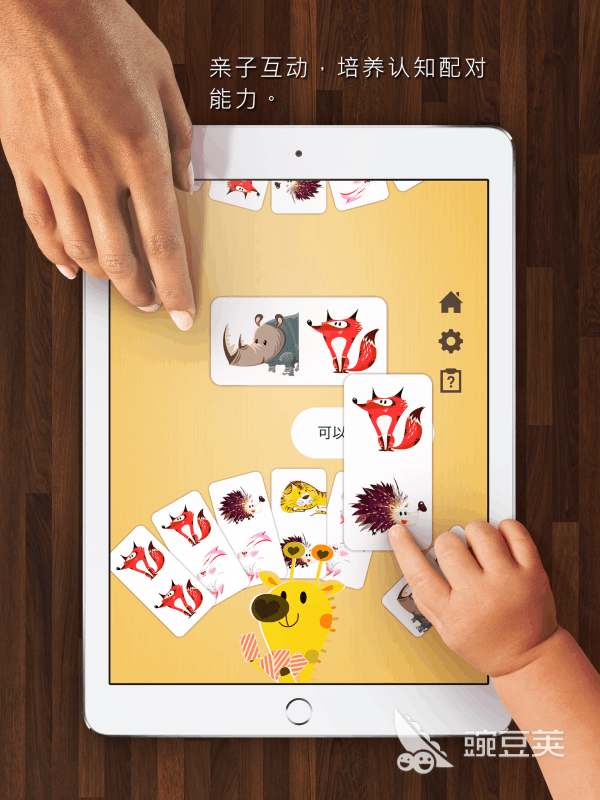 3-6岁亲子游戏分享 2026年适合低龄儿童的五款趣味互动游戏截图