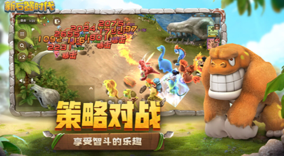 从石器时代不断进化的游戏有没有