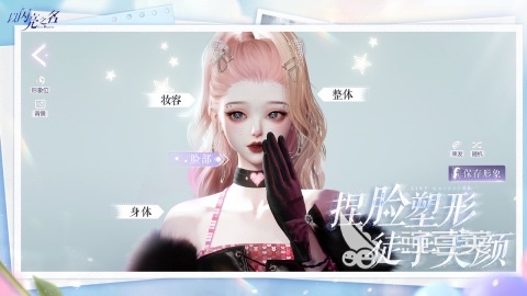 人气超高的少女换装游戏分享 2026火爆的少女换装榜单9before_1截图