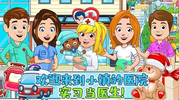 榜单3医院游戏before_12026 高品质的医院模拟游戏手机版榜单合集