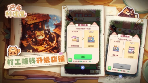 有哪几款日本烹饪游戏 2026精彩的日式烹饪游戏合辑截图