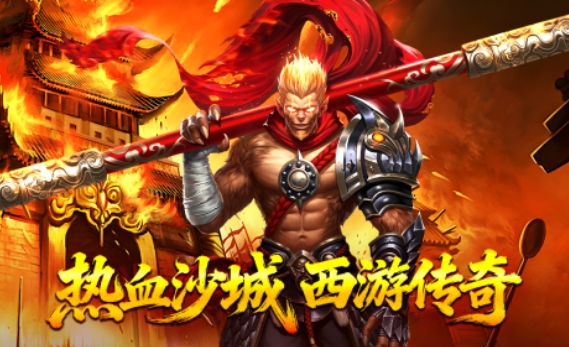 热血西游游戏手机版公测什么时候 热血西游手游公测时间指引