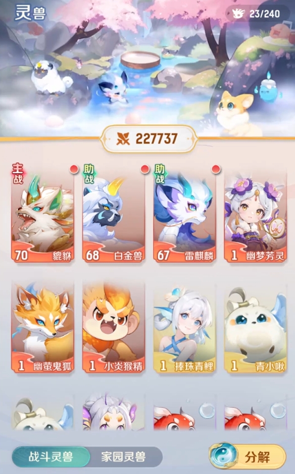 灵兽大冒险怎么样 灵兽大冒险新手开荒教程分享