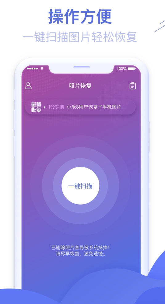 值得分享的照片恢复软件合辑 火热的照片恢复软件前五