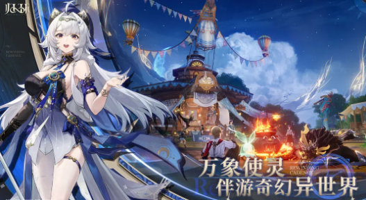 归环下载安装攻略及预约入口汇总截图