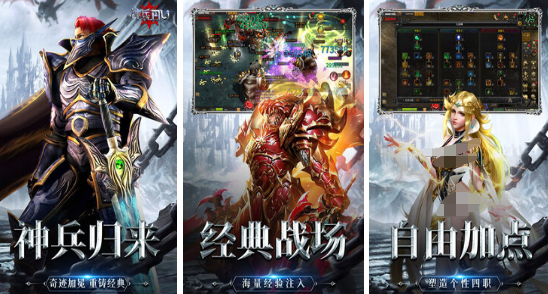 流行的奇迹游戏有哪些