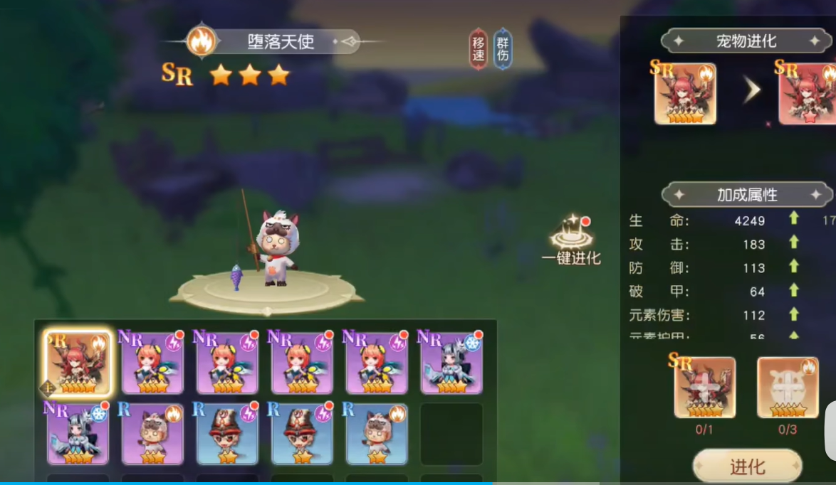 星神纪元宠物升星详解 星神纪元宠物怎么升星截图