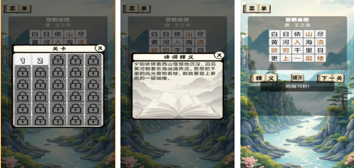 受欢迎的猜猜乐游戏合辑 有趣的猜谜游戏介绍2026截图