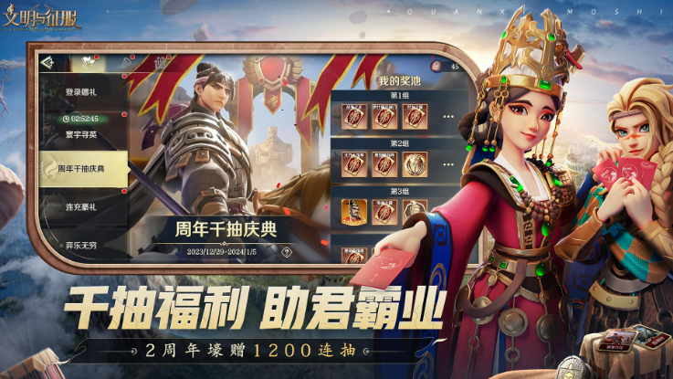 热门征服游戏榜单合集 刺激的征服游戏榜单2026截图