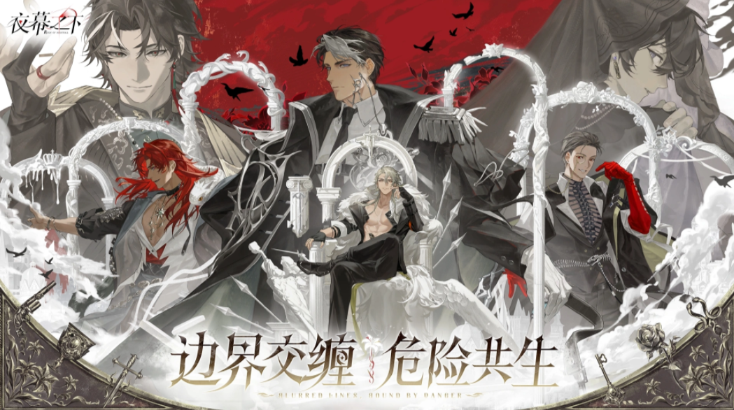 夜幕之下游戏手机版上线时间 夜幕之下手游安卓下载链接推荐截图