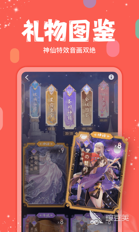 富人交友软件分享 2024年高净值人群常用的真实高端社交App榜单合集