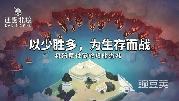 迷雾北境游戏下载安装链接汇总｜最新版本PC端与移动端安装包获取方式