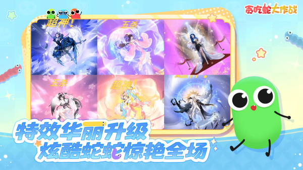 受欢迎的贪吃蛇手机游戏榜单合集8 2026必玩的贪吃蛇主题游戏手机版before_2截图