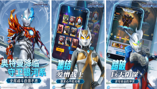 奥特曼游戏合辑不用钱有哪几款 2026好玩的奥特曼榜单6before_1截图