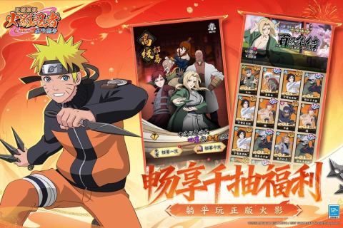 火爆的火影忍者卡牌游戏榜单 2026高人气的火影忍者卡牌游戏手机版介绍截图