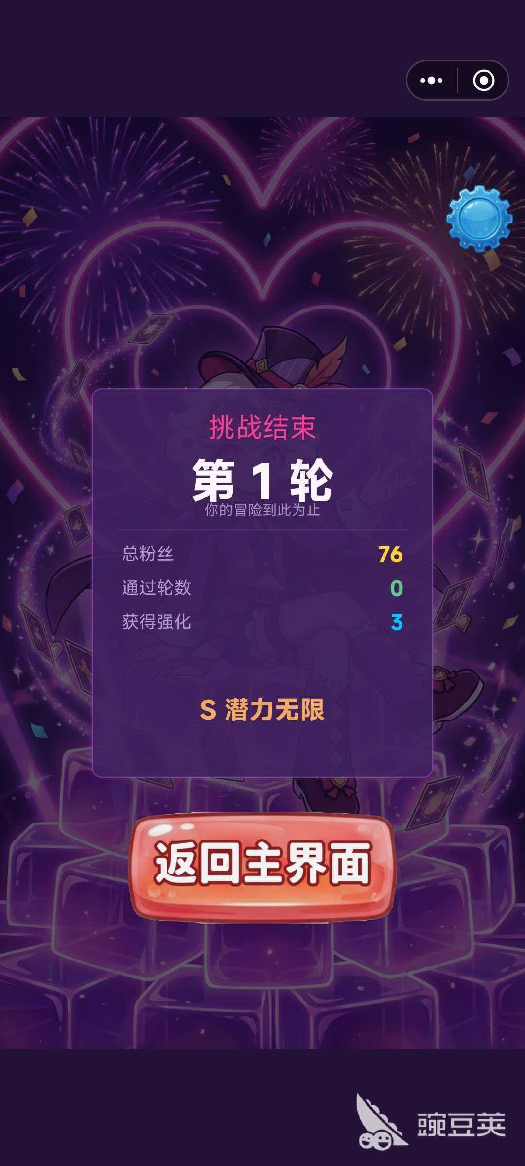 魔哆搭搭搭公测时间揭晓 魔哆搭搭搭公测开启日期与参与方式截图