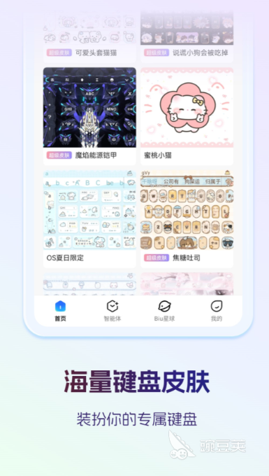 实用的输入法软件分享 2024年主流输入法横评与实用选择指南截图