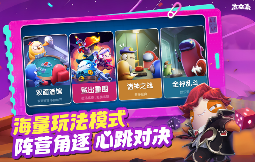 太空杀游戏在哪里下载 2026流行的太空杀游戏榜单截图