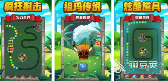祖玛游戏分享 2026火爆的祖玛手游安卓下载合集截图