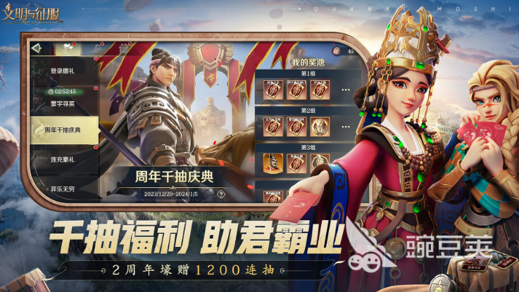 2026年火爆的征服类游戏分享：高人气策略与战争模拟游戏榜单