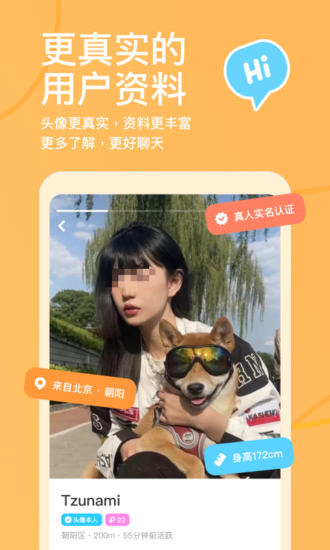 富人交友用哪个软件 榜单合集4的富人交友appbefore_2截图