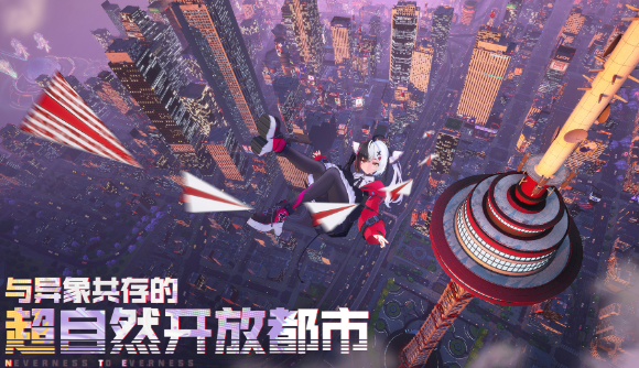 异环内测手游下载方式