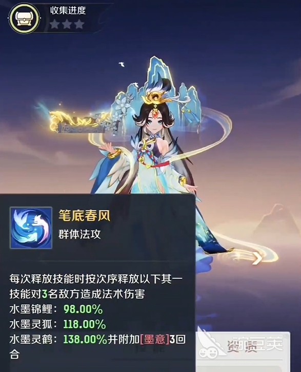 灵兽大冒险画中仙角色解析 灵兽大冒险画中仙技能机制与培养路线详解截图