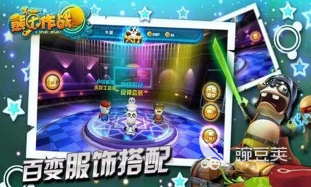 熊猫大作战手机版下载 熊猫大作战不用钱安装包安卓iOS双平台获取截图