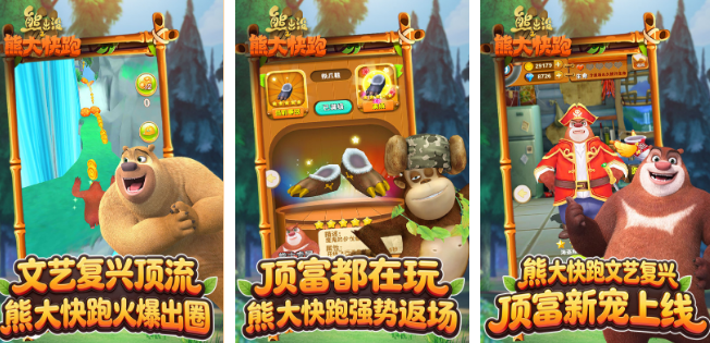 受欢迎的熊出没游戏有哪几款 2026流行的熊出没手游安卓下载合辑截图