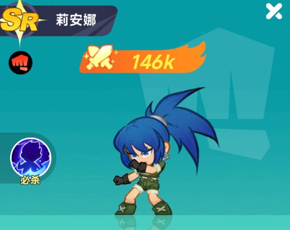 最强斗王莉安娜怎么样 最强斗王莉安娜盘点截图