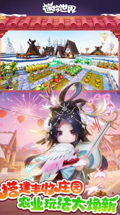 有什么热门的迷你游戏 受欢迎的迷你游戏介绍2026截图