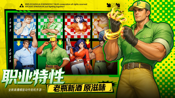 街机游戏合辑不用钱版 2026最流行的街机对决游戏手机版榜单合集截图