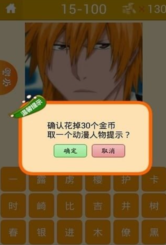 有趣的猜人物游戏榜单合集 2026流行的猜人物游戏分享截图