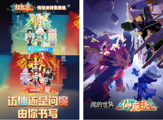 沙盒游戏mod菜单版游戏大全