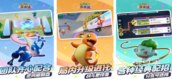 宝可梦手游安卓下载指南 2026榜单合集4宝可梦游戏手机版before_2截图