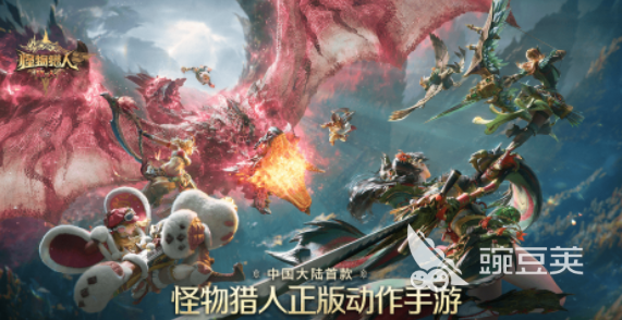 怪物猎人旅人手机配置要求指引 适合玩怪物猎人旅人的安卓与iOS设备分享截图