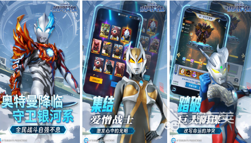 2026火爆的奥特曼榜单9分享：不用钱正版奥特曼游戏合辑下载before_1截图