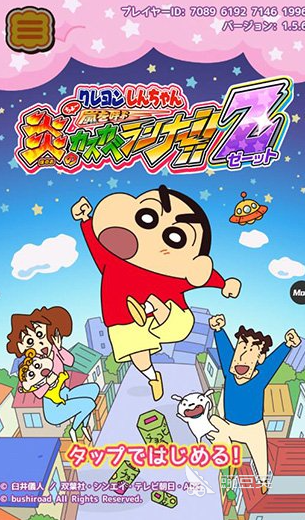 蜡笔小新跑酷游戏下载榜单 2026火爆的受欢迎的蜡笔小新跑酷类游戏手机版分享截图