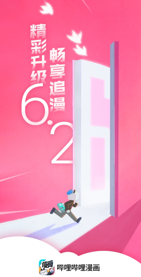 看漫画的不用钱软件有哪几款 看漫画的免费软件榜单截图