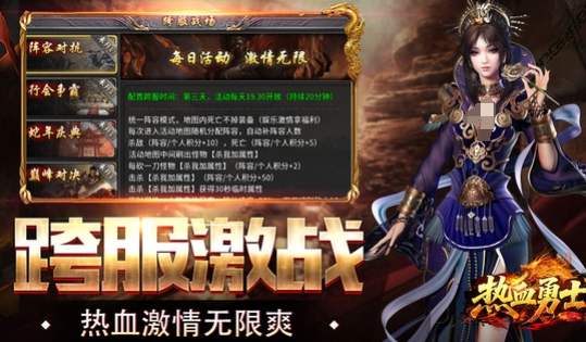 热血勇士下载安装链接推荐 热血勇士游戏手机版版在哪里下载