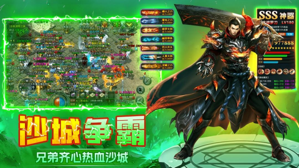 十款最火传奇榜单9before_1 2026好玩的传奇手游分享截图