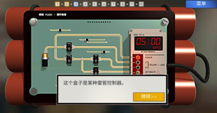 拆弹专家手游下载 2026经典的拆弹游戏榜单截图