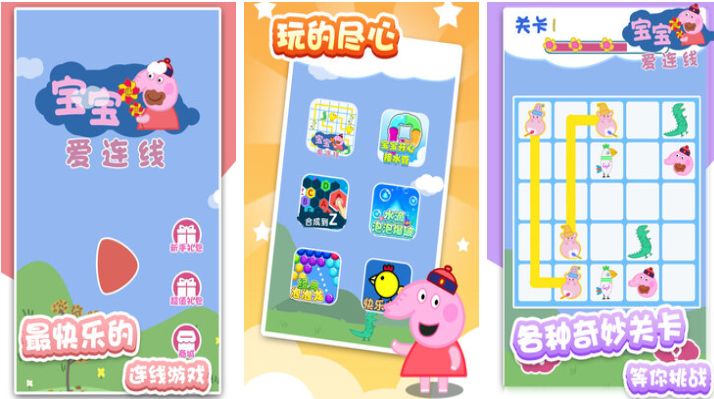 火爆的的1～3岁简短益智游戏下载 耐玩的益智游戏有哪几款2026截图