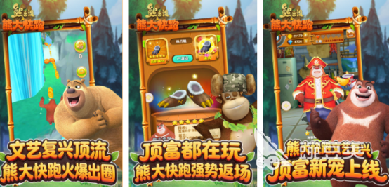 熊出没榜单9分享 2026火爆的受欢迎的熊出没小游戏before_1截图
