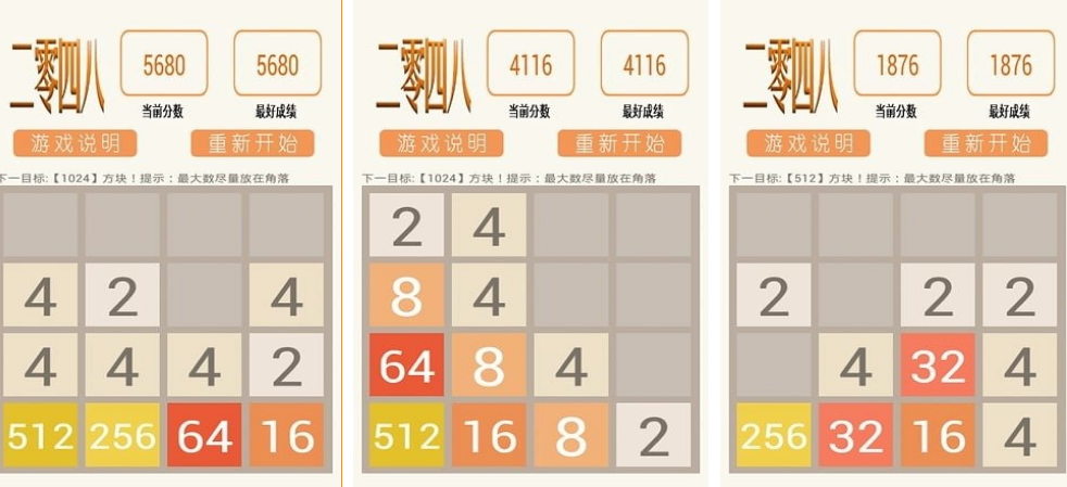高人气2048下载哪个 2026好玩的2048手游安卓下载分享截图